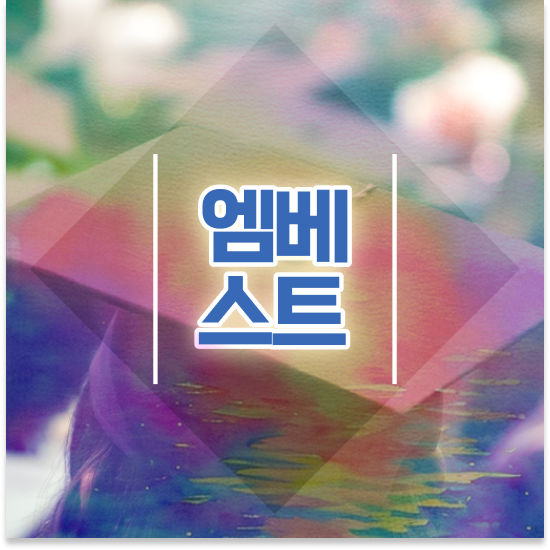  중학교1학년 중학생 영어 인강 엠베스트 중등 과목 꽉 잡기
