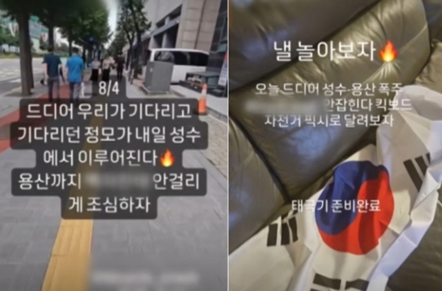 '<b>따릉이</b>폭주연맹' 난폭운전 주도자 잡고 보니 <b>고교생</b> "특수협박죄"