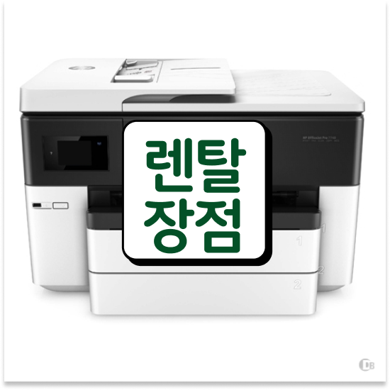  수원 복합기 임대 신속한 스캐너 비교 관공서 체험해보세요