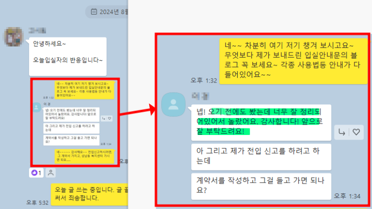 블로그 마케팅을 하면서 뿌듯한 것(블로그 관리대행 3단계) 블로그 마케팅을 하면서 뿌듯한 것(블로그 관리대행 3단계)