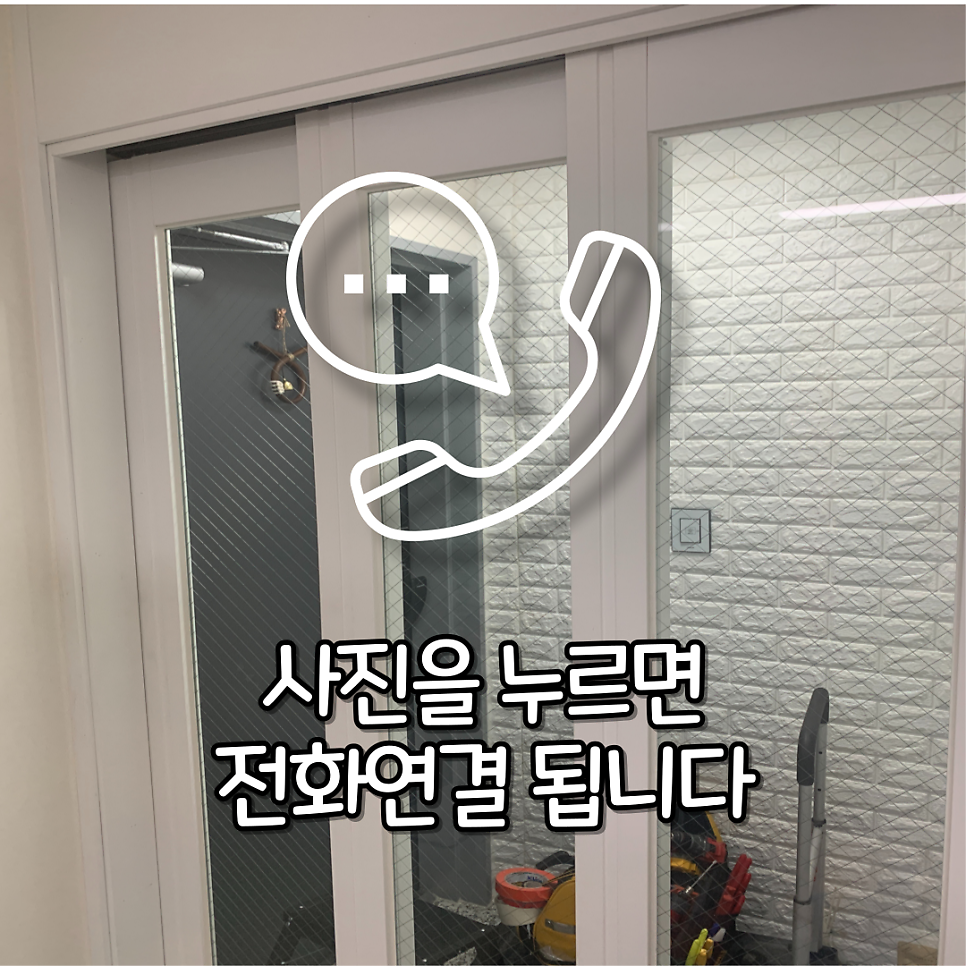 구로 3연동중문 와이어교체수리
