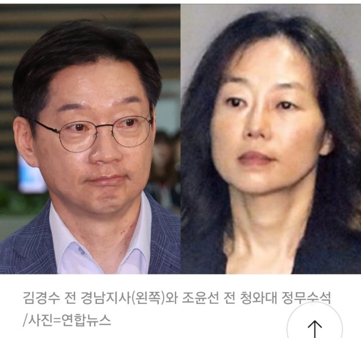[政街돋보기]<b>김경수</b>등 <b>광복절</b>특사 포함..친문대권주자 급부상