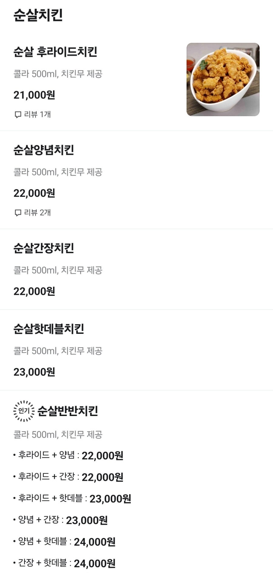 페리카나 샘머리점 사진 5