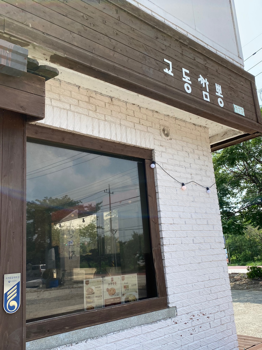 강웅교동짬뽕 익산신용점 사진 2