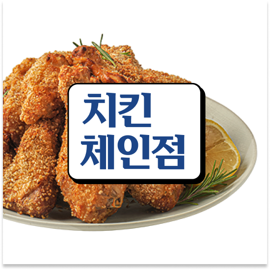  2024 청년창업 오븐마루 치킨창업 1:1 교육 지원 청년 창업 월매출 9천만원 지금 시작하세요
