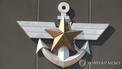 신상 정보 <b>유출</b>' 정보사 <b>군무원</b>에 간첩죄 적용…구속 <b>송치</b>
