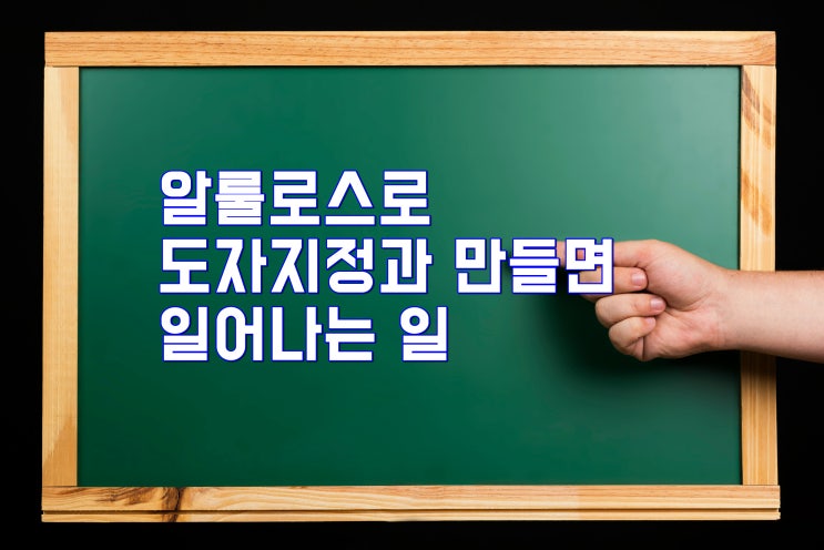  알룰로스 설탕, 도라지정과 당 걱정 없어요