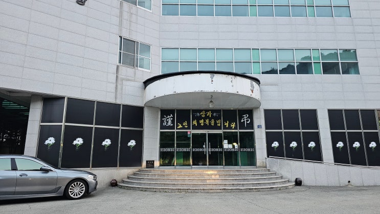  통영 전문 장례식장