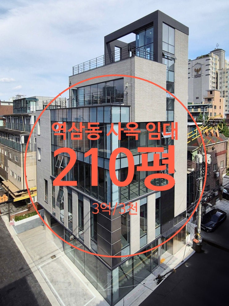  역삼동 사옥 임대 수려한 인테리어 완비된 임대료 좋은 추천 사옥