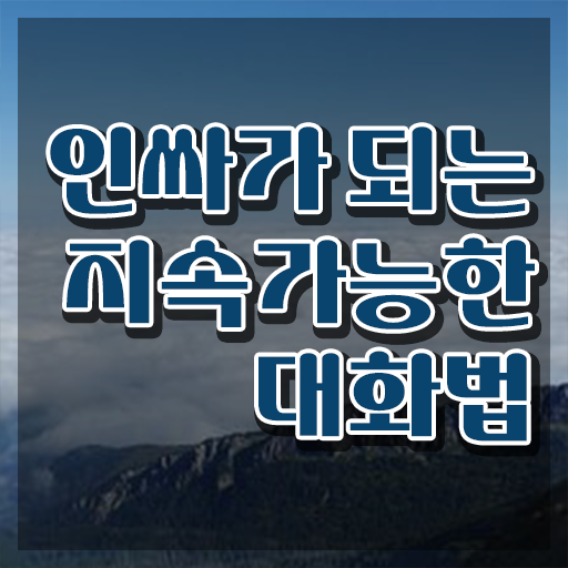  스피치 대회 , 스피치지도사 자격증 2주 만에 합격한 팁 확인해보세요