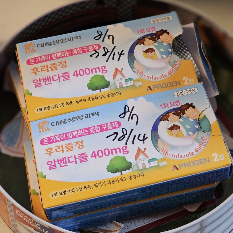남포동 약국거리 후기 | 한미 나인나인, 텐텐, 멜라토닝, 세비타비, 마데카솔겔, 테라플루 나....