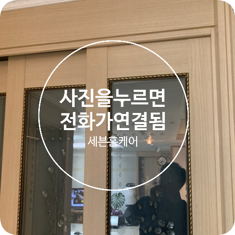 와이어가 끊어져 따로열리는 3연동 중문수리