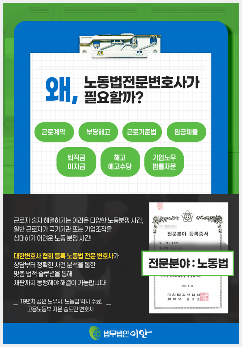 해고예고수당미지급 근로기준법위반 처벌 구제는 : 네이버 블로그