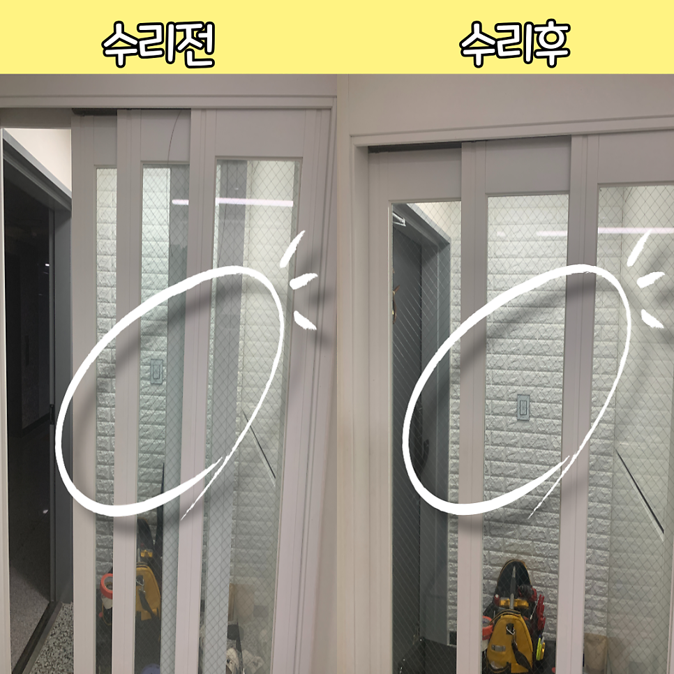 구로 3연동중문 와이어교체수리
