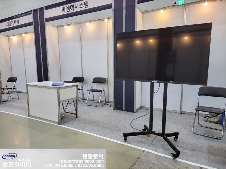  세종 컨벤션센터 대형모니터 렌탈 임대