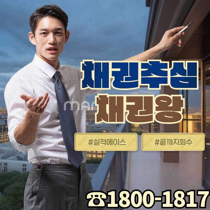 고급 정보를 다루는 고위 부서의 <b>진화</b>된 <b>부산</b> 채권추심