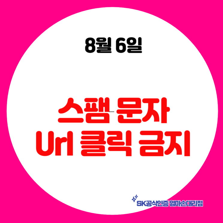  2024년 8월 1일 경찰민원 불법 촬영 및 추행 신고 건