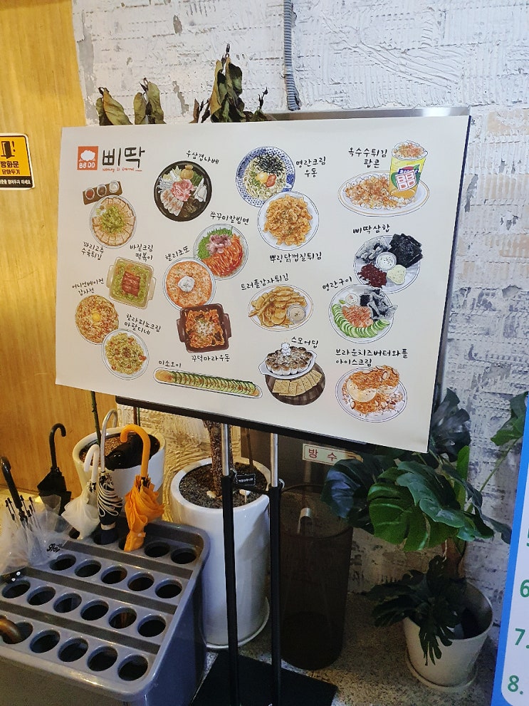  인계동맛집추천 삐딱 갬성요리주점에서 간단한데이트했어요.