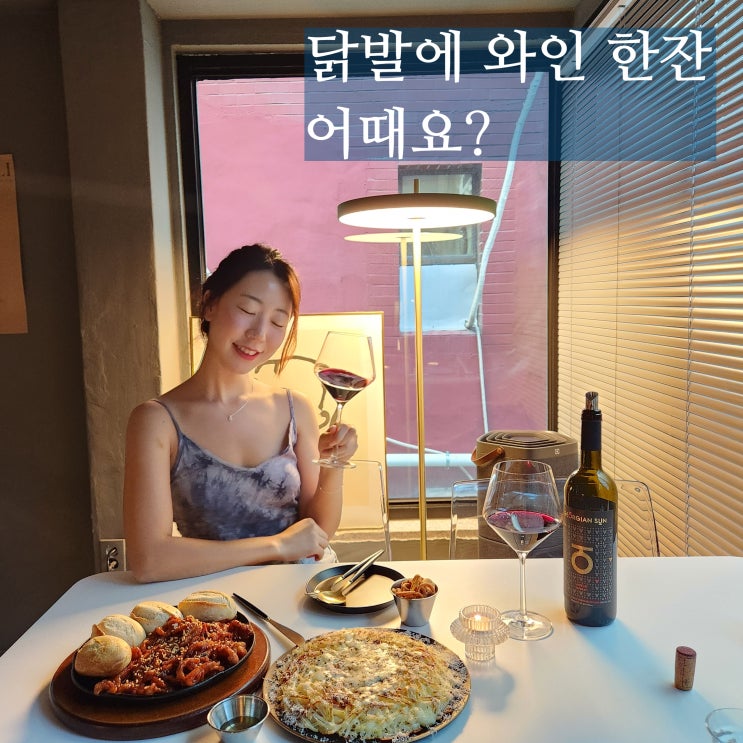  을지로 와인바 충무로 서어른 가성비 좋은 곳
