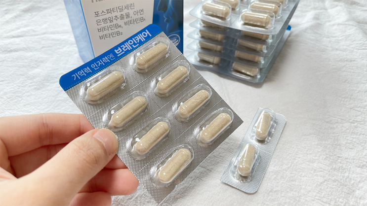  포스파티딜세린 효능 알아보자