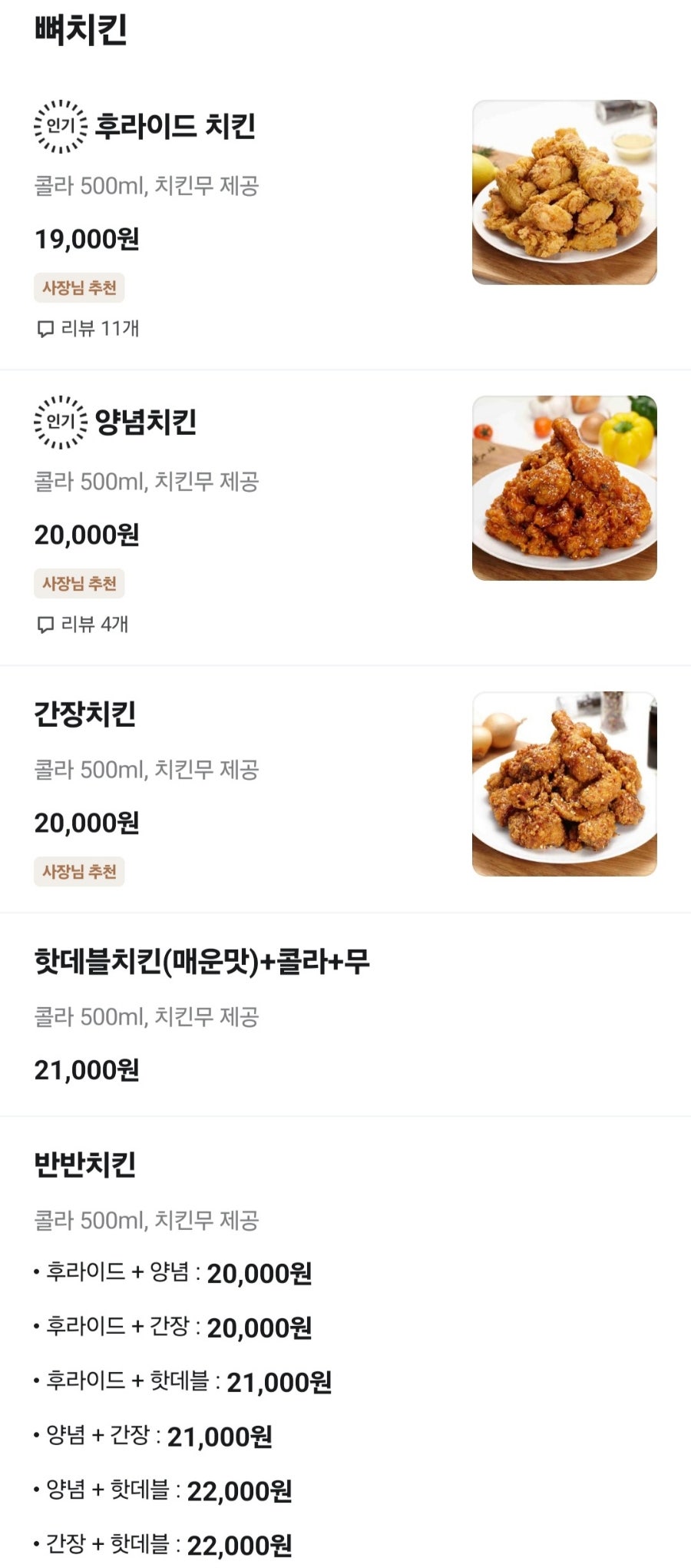 페리카나 샘머리점 사진 3