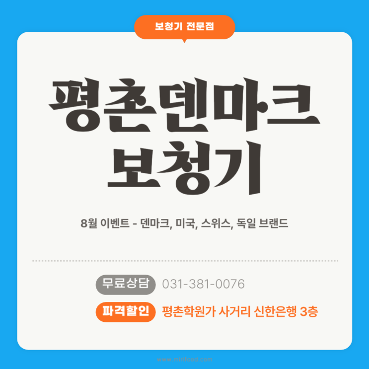  안양보청기 청력 지키기