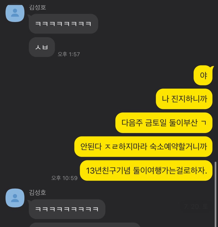  240724~25 부산