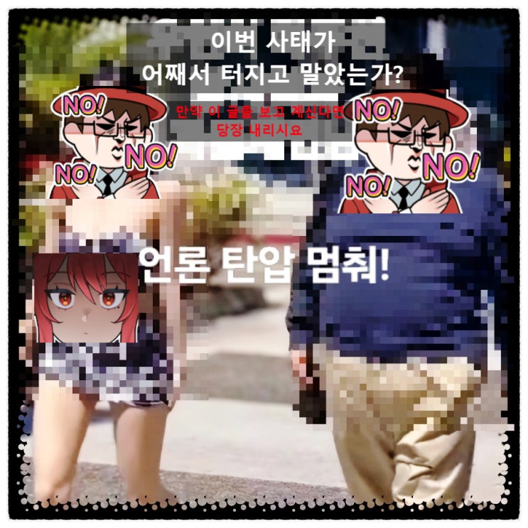 현재 하이브 방시혁 측이 과즙세연님과 같이 있었다는게 사생활... 