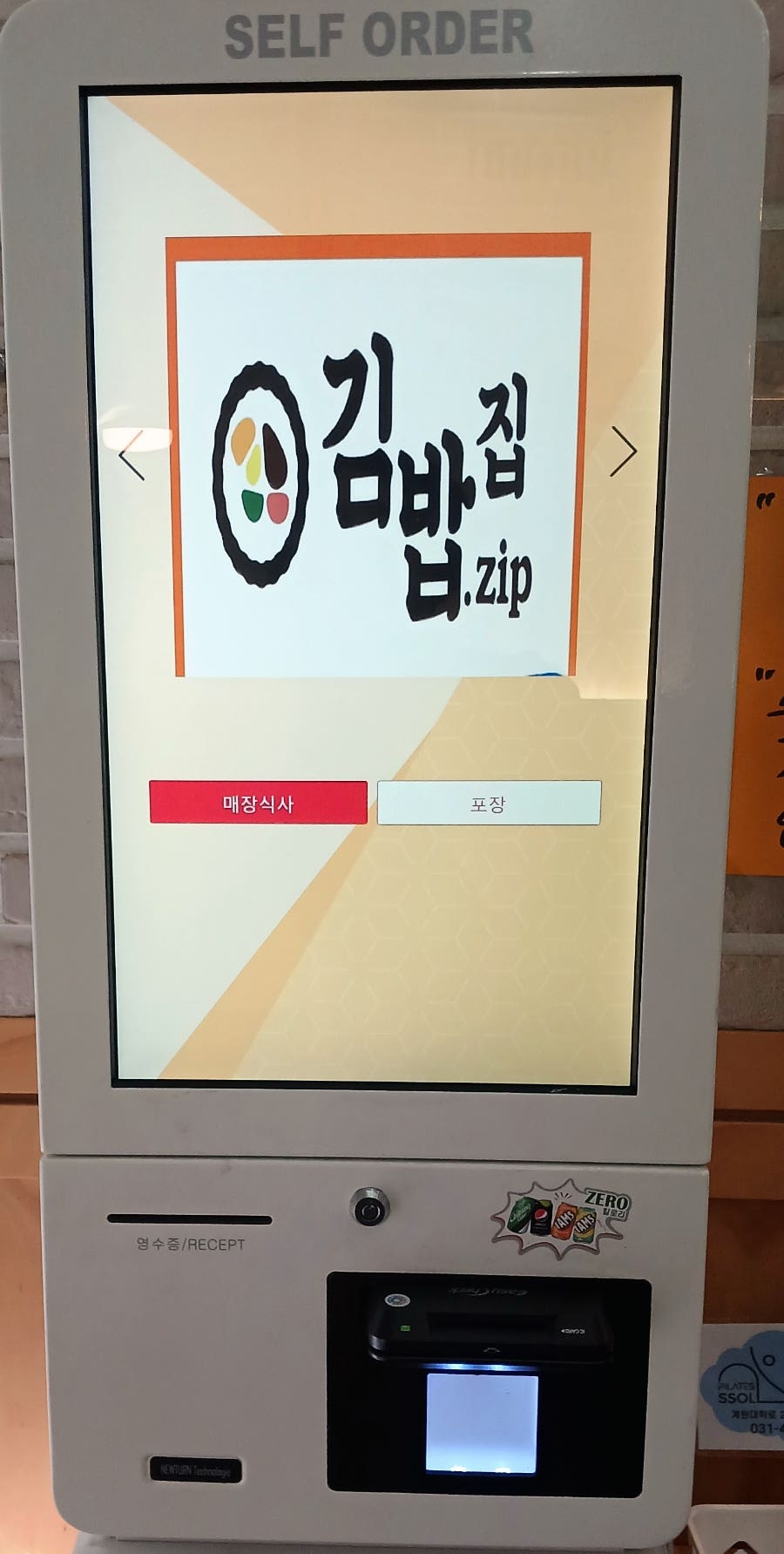 김밥zip 사진 5