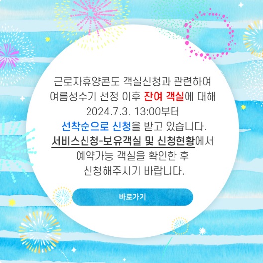  한화, 켄싱턴, 쏘라노, 리솜 콘도 저렴하게 이용하는 방법 (필독!)