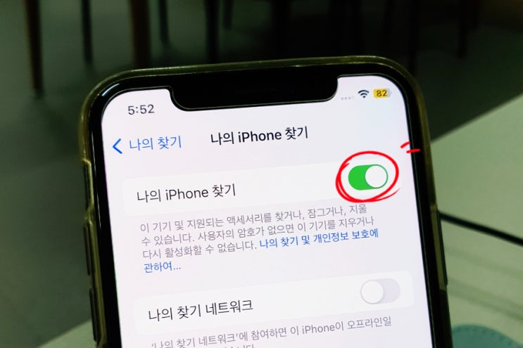  나의 아이폰 찾기 해제 끄기 설정 어떻게 할까