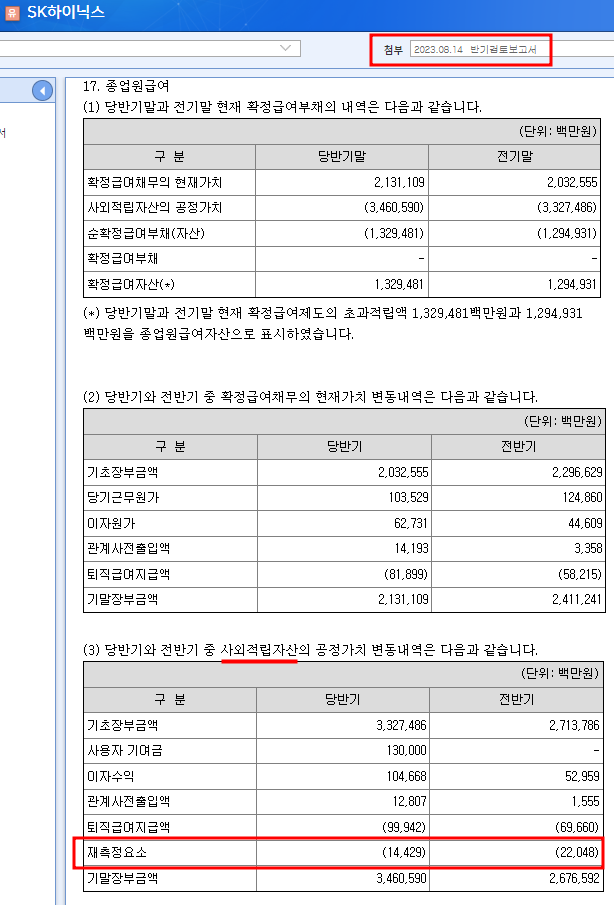 1019 종업원급여_기중 퇴직급여 관련 회계처리