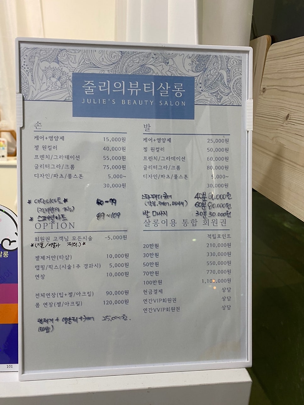 줄리의뷰티살롱 사진 2