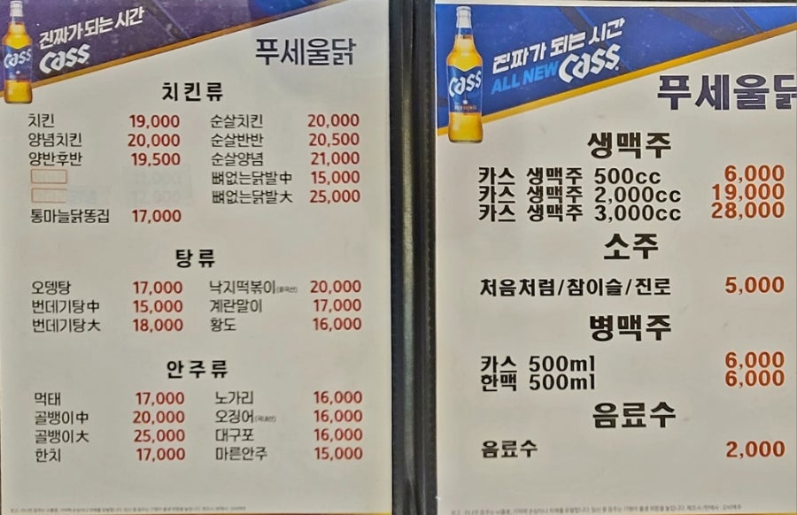 푸세울 사진 2