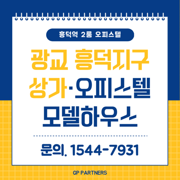 오피스텔 발코니 <b>규제 완화</b>, 광교 레이크 더 힐 분양 <b>정보</b>