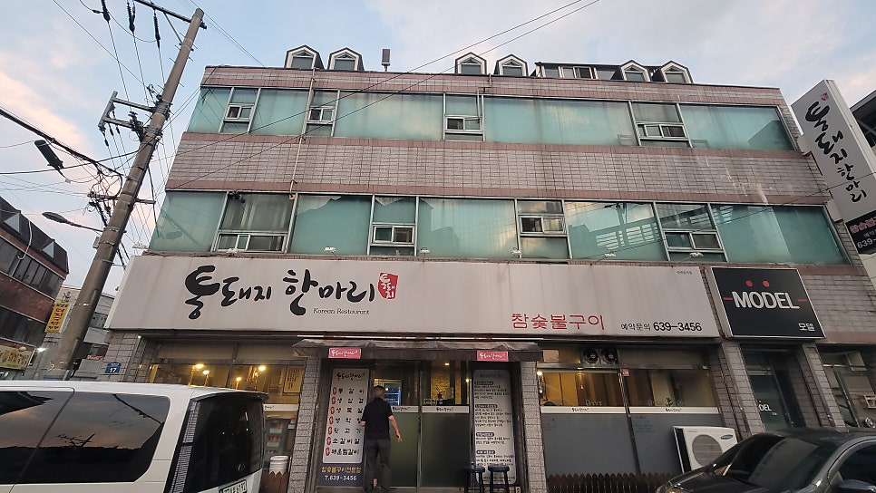 통돼지한마리 사진 2