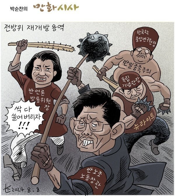 오늘의뉴스