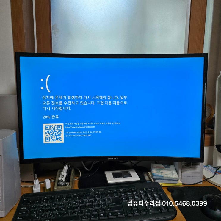  발산동 컴퓨터수리 마곡동 출장 윈도우10 부팅중 BAD_SYSTEM_CONFIG_INFO SSD 고장