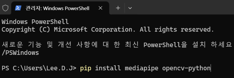 [1.1.1] 환경 설정 - python, Mediapipe library 설치, VS Code 설치 : 네이버 블로그