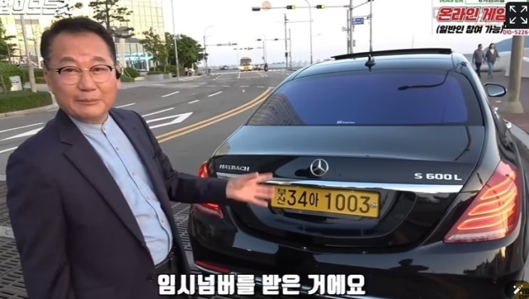  마이바흐로 택시 영업 화제, 기본요금 50만원에 한달 수익 1000만원