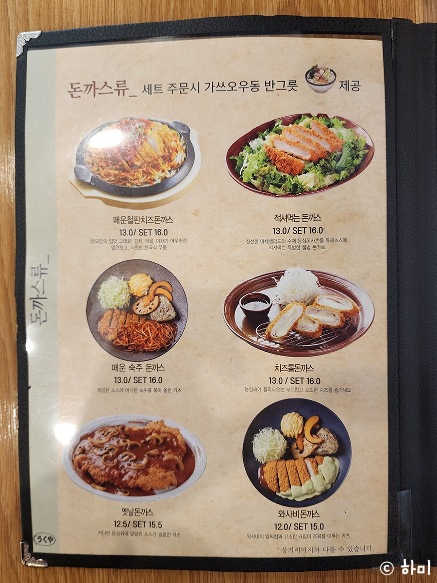 우쿠야 일동점 사진 6
