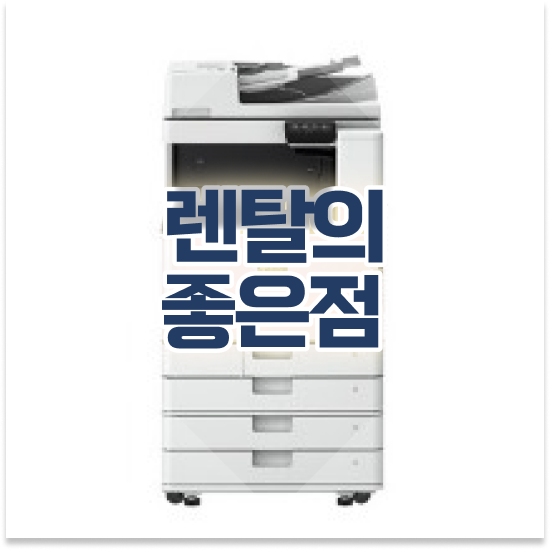  엡손 무한잉크 프린터 맞춤형 프린터 유지보수 관공서 최상의 결과