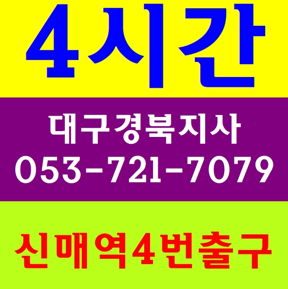  기초안전교육이수증 당일발급