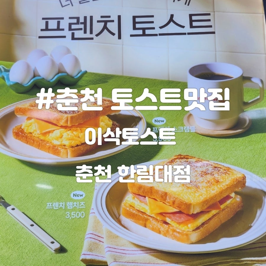 Isaktoseuteu Chuncheonhanrimdaejeom photo 2