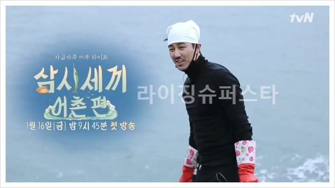 <b>삼시세끼</b> 어촌편 시즌6 TVN... 차승원 <b>유해진</b> 서진이네2 송어... 