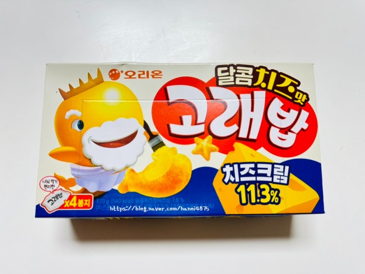  [오리온] 신상과자 “달콤치즈맛 고래밥”솔직리뷰