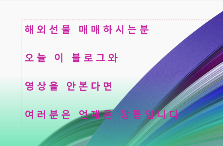 해외선물 정매매 역 매매 추세추종 기법 추세 역행 매매기법