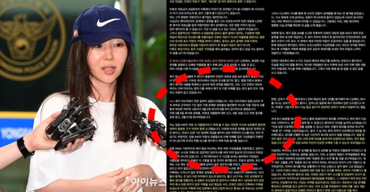 <b>어도어 성희롱</b> 피해자 "<b>민희진</b>, 선넘는 모욕+짜깁기·왜곡…더는... 