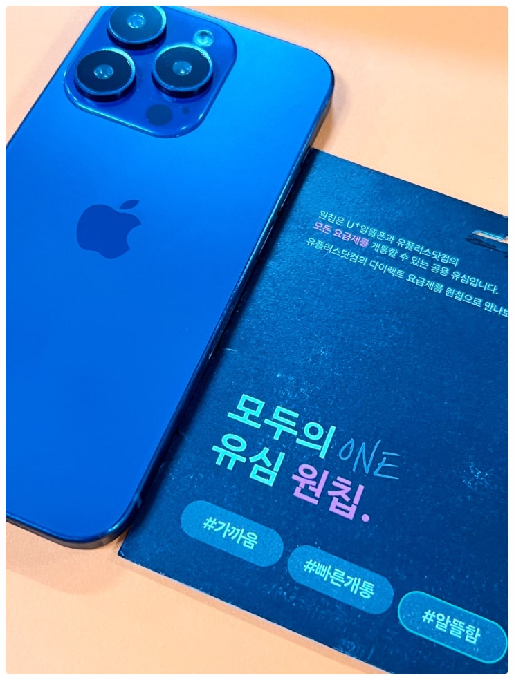  선불폰 무제한 요금제 개통 방법