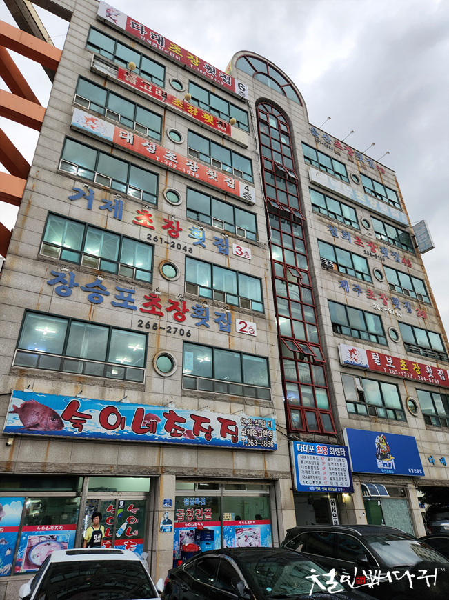 숙이네초장집 사진 1